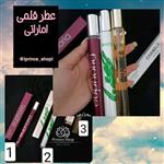 عطر قلمی 35 میل  اماراتی شیک و رایحه های معروف(1عدد)