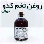 روغن تخم کدو اعلاء نهال (مفید برای پروستات) - 60 میل