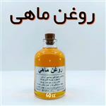 روغن ماهی اصل نهال - 60 میل