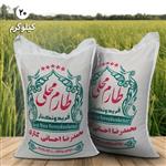 برنج طارم محلی فریدونکنار (20 کیلویی) 