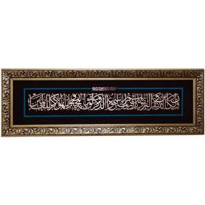 تابلو مسی آیه و ان یکاد 40در120 برند سیمین