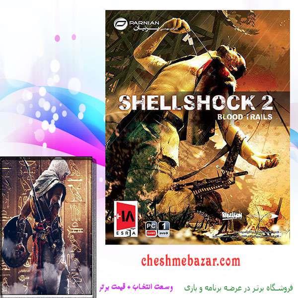 بازی Shellshock 2 مخصوص PC
