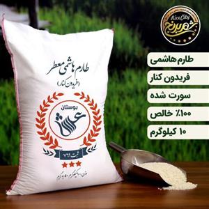 برنج طارم هاشمی 10 کیلویی شهر برنج