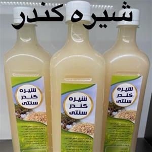 شیره کُندر  خالص درجه 1  ( 1لیتری )