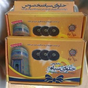 حلوا سیاه مخصوص سوغات اردبیل تهیه شده باجوانه گندم