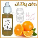 روغن پرتقال (ضد چروک ، جوان سازی پوست)