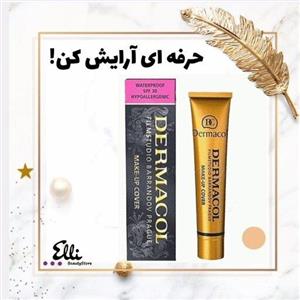 کرمپودر درماکول