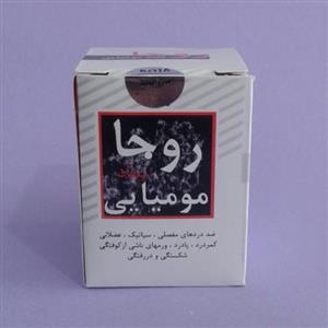پماد مومیایی روجا عطارلند