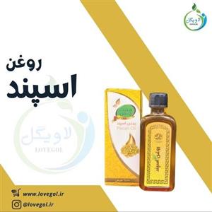 روغن اسپند  55 سی سی لاویگل