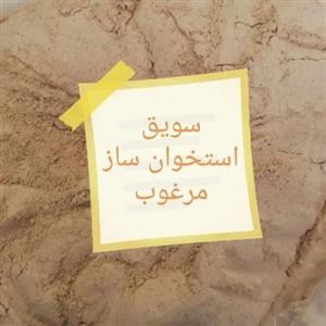 سویق استخوان ساز مرغوب آل عبا
