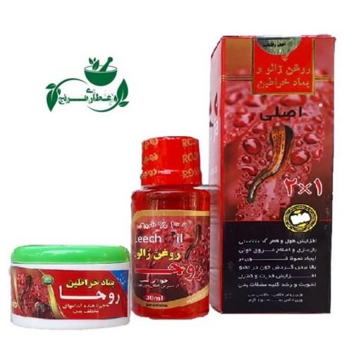 قیمت و خرید روغن و پماد دو در یک زالو روجا