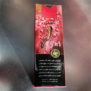 روغن و پماد دو در یک  زالو روجا 