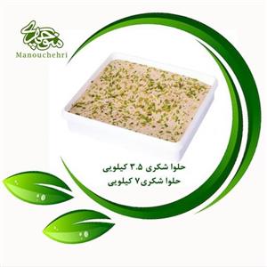 حلوا شکری (3.5 کیلویی)