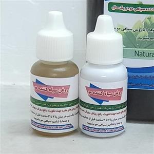 روغن سیاهی مو