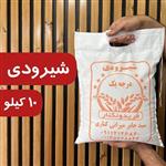 برنج فریدونکنار شیرودی استخوانی (10) کیلو, 