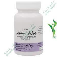 معجون جوارش کمونی طوبی