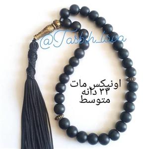 تسبیح اونیکس مشکی مات 33 دانه