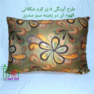 یک عدد روبالشتی و رویه متکا مخمل کوبیده آبرنگی 5070 طرح گلدار پنج پَر شکلاتی قهوه ای سبز\nبالش های بسیار زیبا و قشنگ