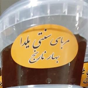 مربای بهارنارنج یک کیلویی