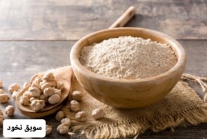 سویق نخود 200 گرمی