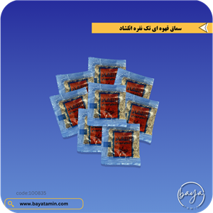 سماق قهوه ای خالص - تضمین کیفیت (1 کیلوگرم)