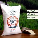 برنج طارم هاشمی فریدونکنار نمونه یک کیلویی جهت تست