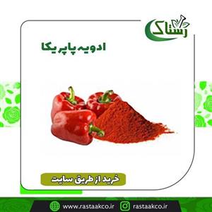 ادویه پاپریکا خالص سنتی (100گرمی)