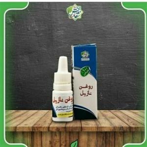 روغن نازیل(10cc)