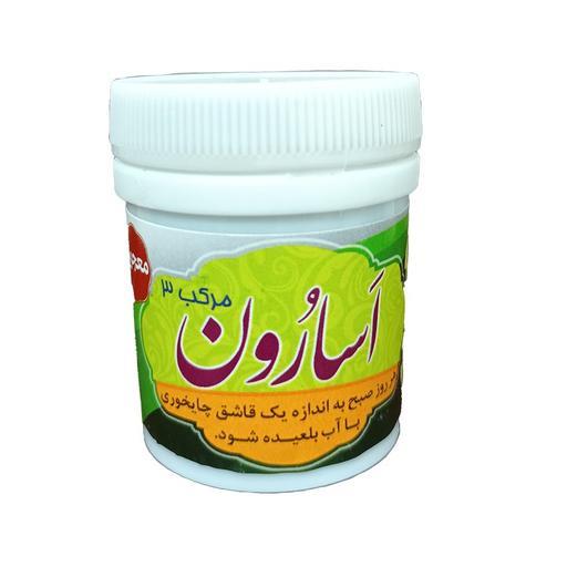 اسارون(مرکب 3)