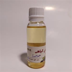 روغن جوجوبا🌿 30میلی
