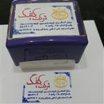 طراحی و ساخت مهر لیزری سه رنگ برند لیزر استامپ اتومات با رنگبندی متنوع جوهر و قابلیت شارژ مجدد