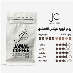 قهوه میکس 50/50  ( نیم کیلویی )