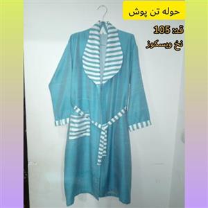 حوله تن پوش دستباف(سایز مدیوم)