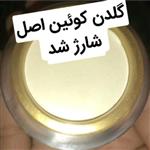 کرم گلدن کوئین کیفیت درجه 1 اولین کرم