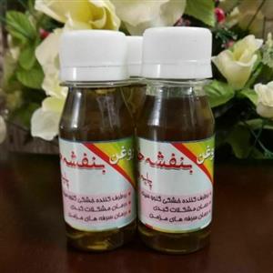روغن بنفشه کنجد خوراکی(70cc)