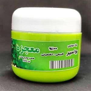 کرم درمان بواسیر (هموروئید)