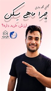 فیله ماهی سکن یا سوکلا  تازه و صید روز بندرعباس (1 کیلوگرم )