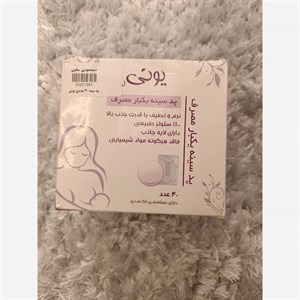 پد سینه دوران شیردهی