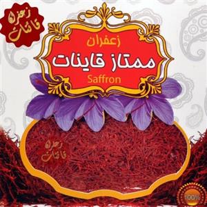 زعفران سرگل پک 10 عددی یک گرمی امسالی و ممتاز قائنات ( مستقیم از کشاورز )