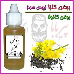 روغن کلزا درجه یک (کیفیت پرس سرد) روغن کانولا