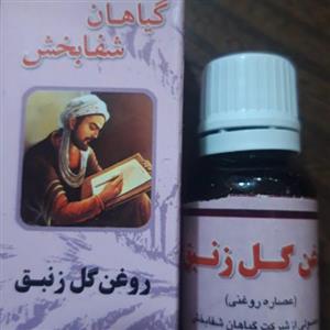 روغن گل زنبق 