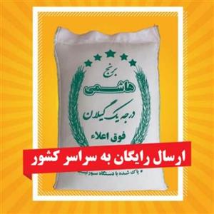 برنج خاطره لاهیجان 5 کیلویی محصول گیلان 