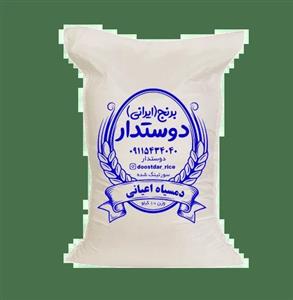 برنج دمسیاه صدری اعیانی