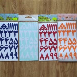 برچسب (استیکر) اعداد فارسی (هر برگ 4000 تومان) کد E1 