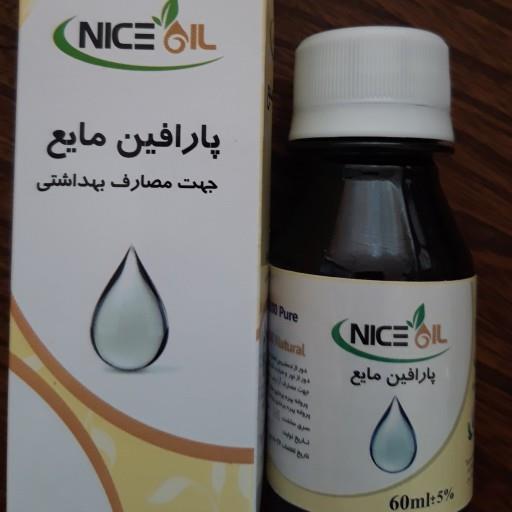 روغن پارافین