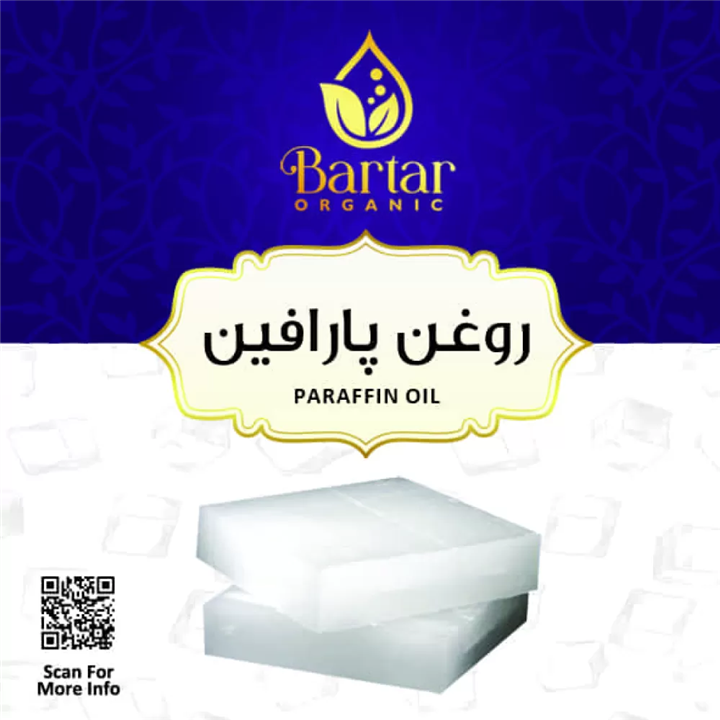 روغن پارافین