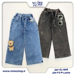 شلوار بگ جین