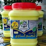 روغن شحم زردچوبه ای یک کیلویی