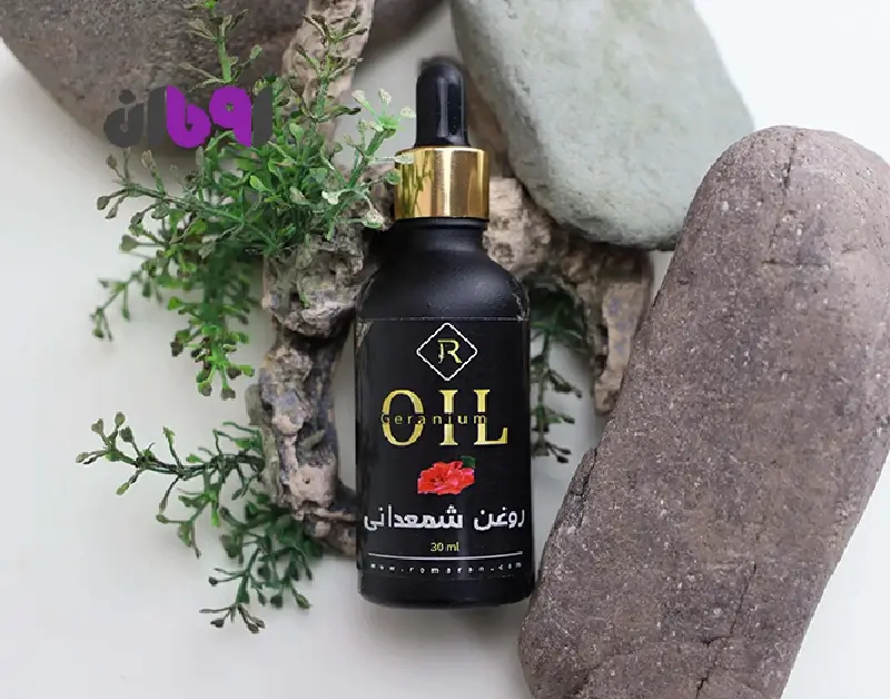 روغن شمعدانی
