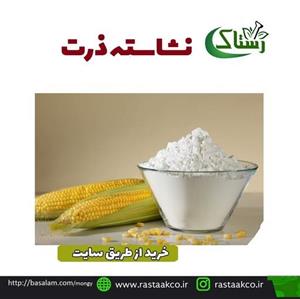 نشاسته ذرت اعلا  خالص سنتی  (100گرمی)